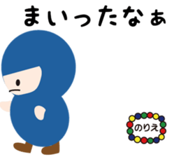 NAME NINJA "NORIE" sticker #15626717