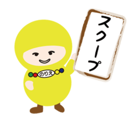 NAME NINJA "NORIE" sticker #15626719