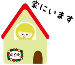 NAME NINJA "NORIE" sticker #15626720