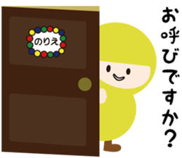 NAME NINJA "NORIE" sticker #15626721