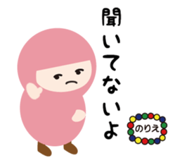 NAME NINJA "NORIE" sticker #15626724