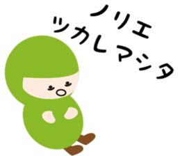 NAME NINJA "NORIE" sticker #15626726