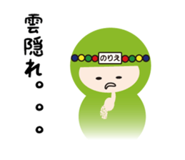 NAME NINJA "NORIE" sticker #15626727