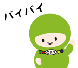 NAME NINJA "NORIE" sticker #15626728