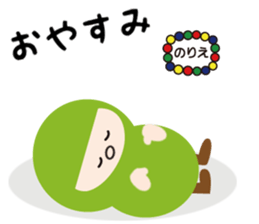 NAME NINJA "NORIE" sticker #15626729