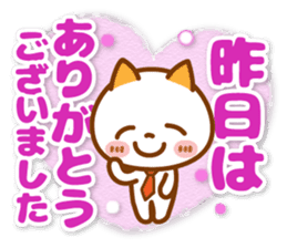 NIKO NYAN [big letter for Business] sticker #15626947