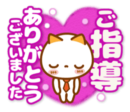 NIKO NYAN [big letter for Business] sticker #15626948