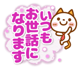 NIKO NYAN [big letter for Business] sticker #15626955