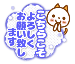 NIKO NYAN [big letter for Business] sticker #15626957