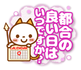 NIKO NYAN [big letter for Business] sticker #15626979