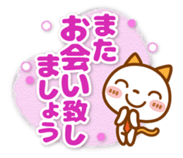 NIKO NYAN [big letter for Business] sticker #15626985