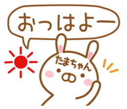 Fun Sticker gift to TAMA sticker #15627018