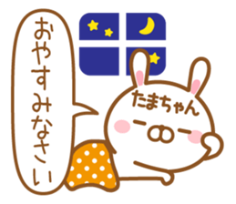 Fun Sticker gift to TAMA sticker #15627019
