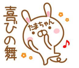 Fun Sticker gift to TAMA sticker #15627022