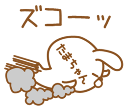 Fun Sticker gift to TAMA sticker #15627042