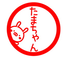 Fun Sticker gift to TAMA sticker #15627047