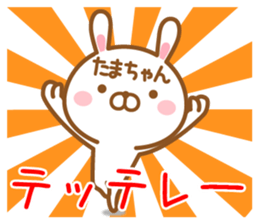 Fun Sticker gift to TAMA sticker #15627048