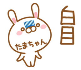 Fun Sticker gift to TAMA sticker #15627050