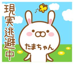 Fun Sticker gift to TAMA sticker #15627052