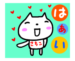 move sachiko sticker sticker #15627506