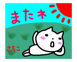 move sachiko sticker sticker #15627510