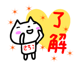 move sachiko sticker sticker #15627513