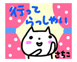 move sachiko sticker sticker #15627517