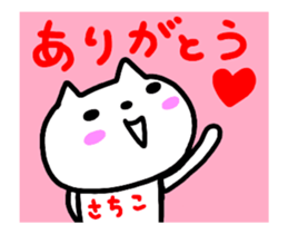 move sachiko sticker sticker #15627518