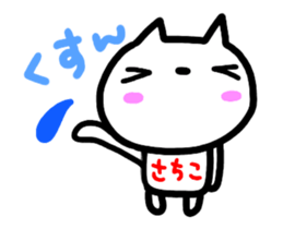 move sachiko sticker sticker #15627522