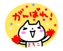 move sachiko sticker sticker #15627523