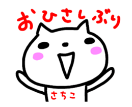 move sachiko sticker sticker #15627528