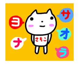 move sachiko sticker sticker #15627529