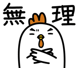 Niwatori Family -Daily conversation- sticker #15627640