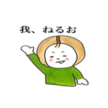 mame no chiichan sticker #15627979