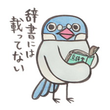 Daily soliloquence of Java sparrow sticker #15628315