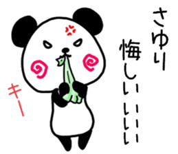 sayuri sticker, sticker #15628758