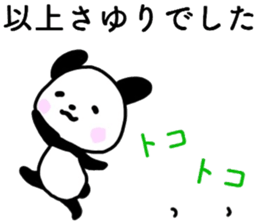 sayuri sticker, sticker #15628769