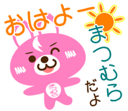 Sticker for "Matsumura" sticker #15629562