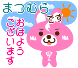 Sticker for "Matsumura" sticker #15629563