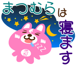 Sticker for "Matsumura" sticker #15629564