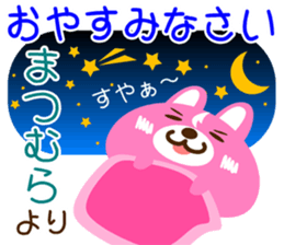 Sticker for "Matsumura" sticker #15629565