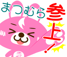 Sticker for "Matsumura" sticker #15629566