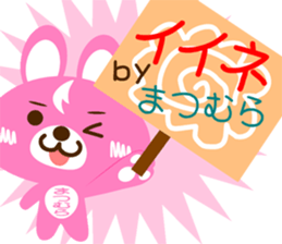 Sticker for "Matsumura" sticker #15629567
