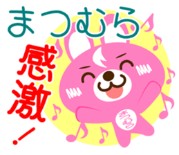 Sticker for "Matsumura" sticker #15629568