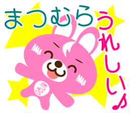 Sticker for "Matsumura" sticker #15629569