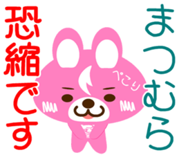 Sticker for "Matsumura" sticker #15629571