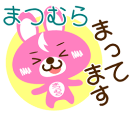 Sticker for "Matsumura" sticker #15629572