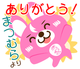 Sticker for "Matsumura" sticker #15629574