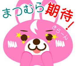 Sticker for "Matsumura" sticker #15629575