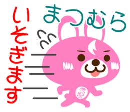 Sticker for "Matsumura" sticker #15629576